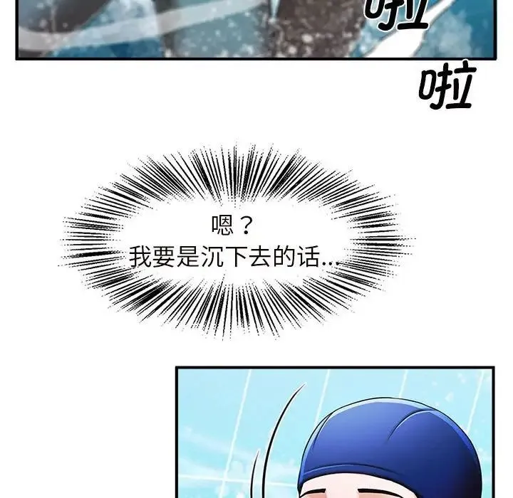 逆袭之路 - 第2话 - page 226