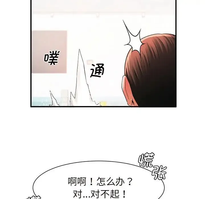 逆袭之路 - 第2话 - page 228