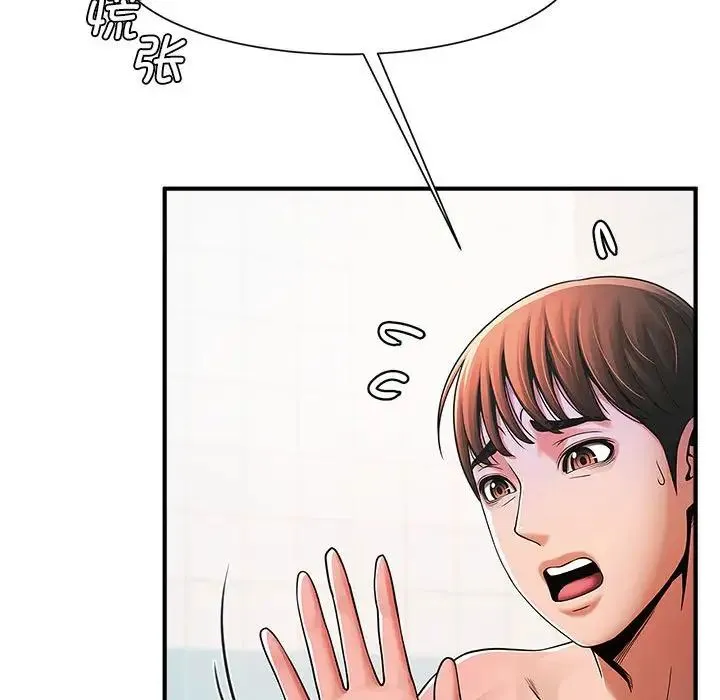 逆袭之路 - 第2话 - page 229