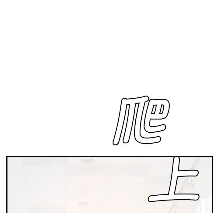 逆袭之路 - 第2话 - page 232