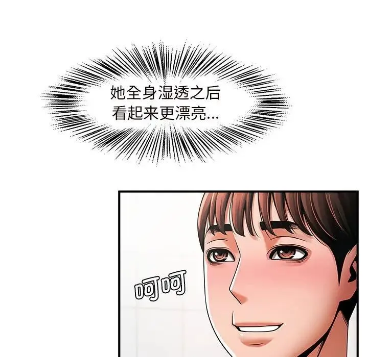 逆袭之路 - 第2话 - page 235