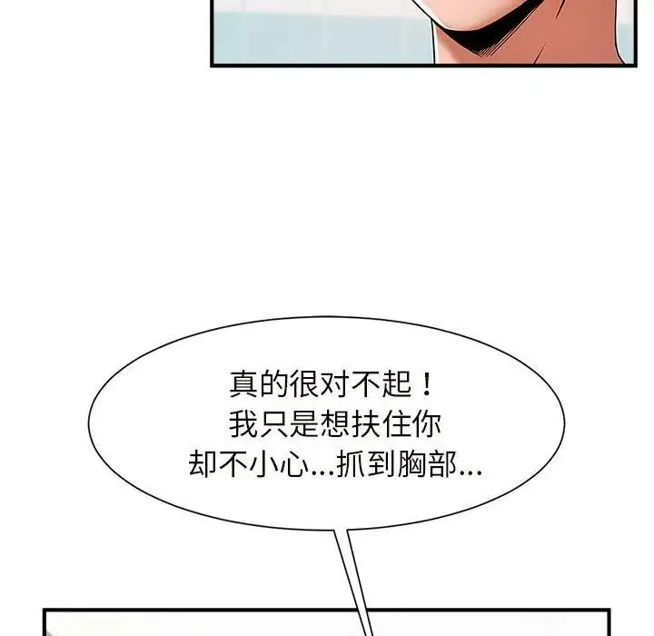 逆袭之路 - 第2话 - page 236