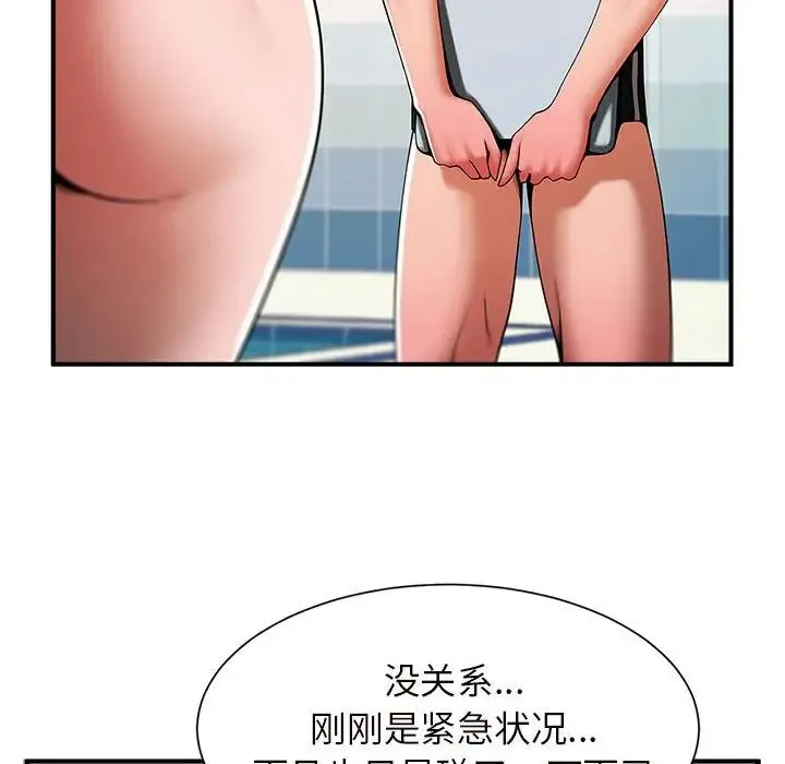 逆袭之路 - 第2话 - page 238