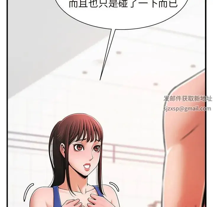 逆袭之路 - 第2话 - page 239