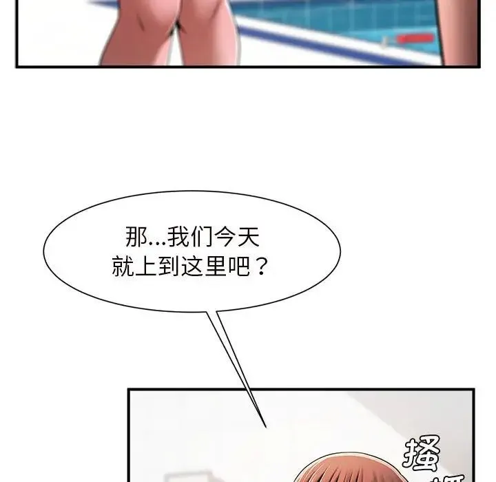 逆袭之路 - 第2话 - page 241