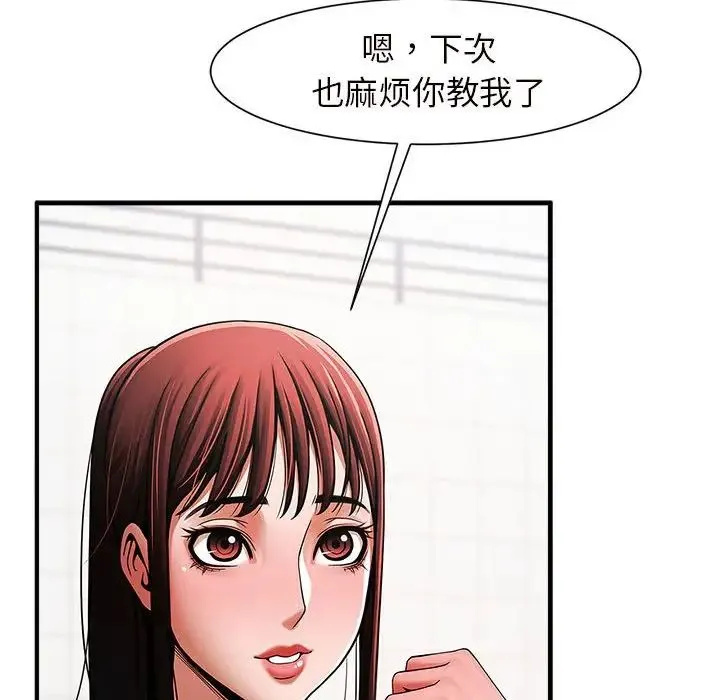逆袭之路 - 第2话 - page 243