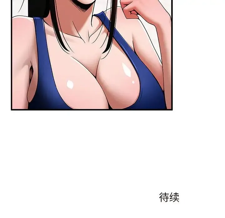 逆袭之路 - 第2话 - page 244