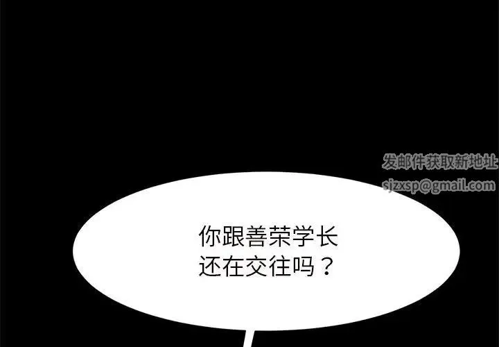 逆袭之路 - 第8話 - page 2