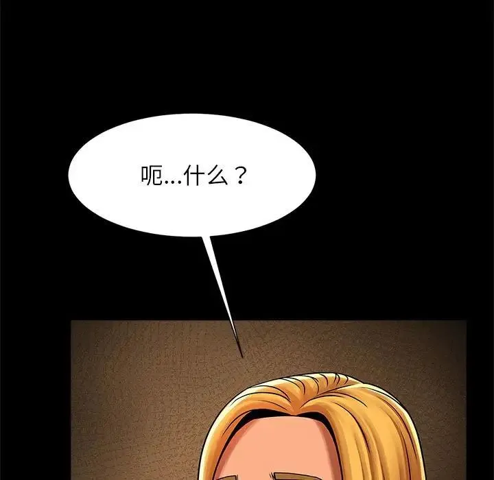 逆袭之路 - 第8話 - page 5