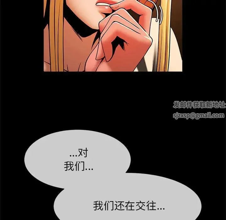 逆袭之路 - 第8話 - page 16
