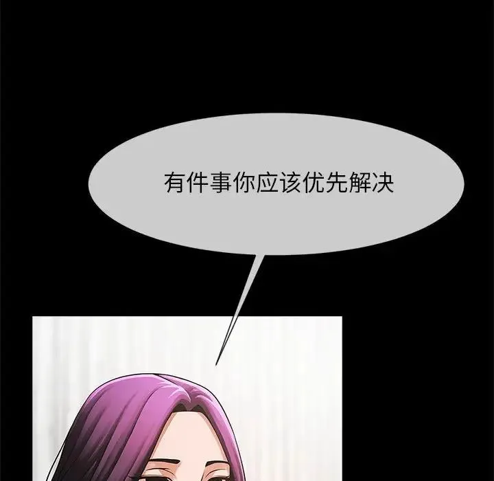逆袭之路 - 第8話 - page 28