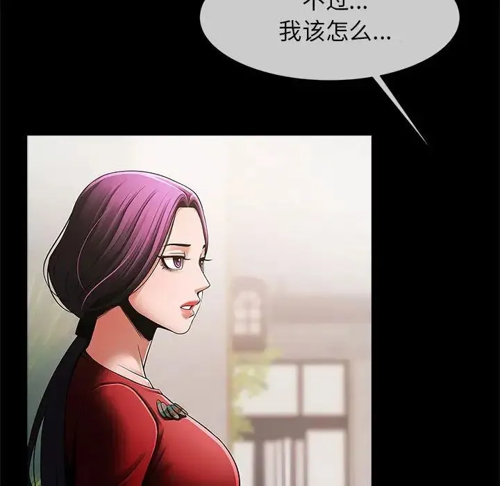 逆袭之路 - 第8話 - page 35