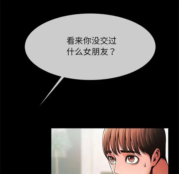 逆袭之路 - 第8話 - page 38