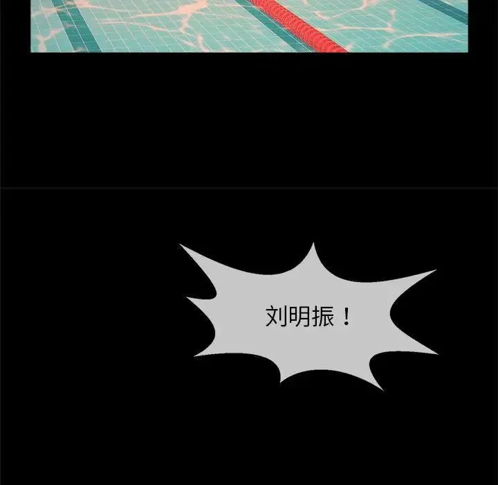 逆袭之路 - 第8話 - page 59