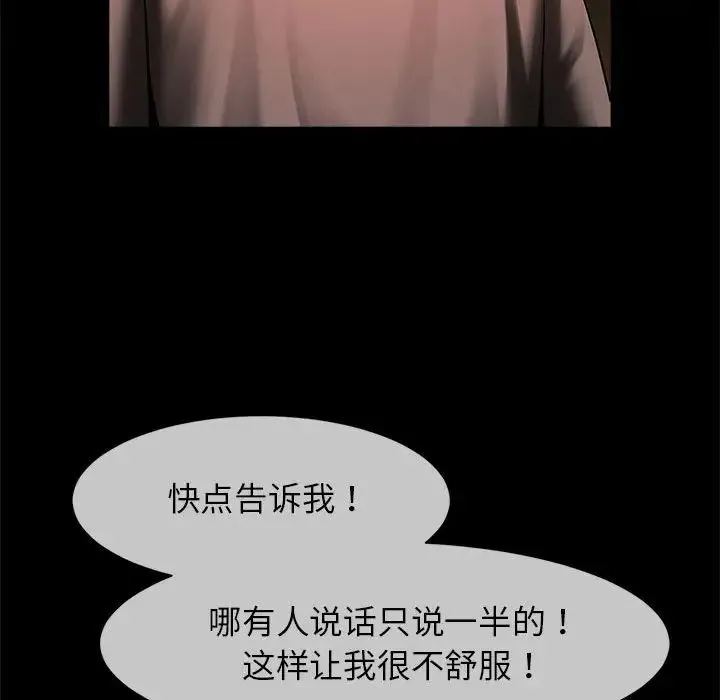 逆袭之路 - 第8話 - page 61