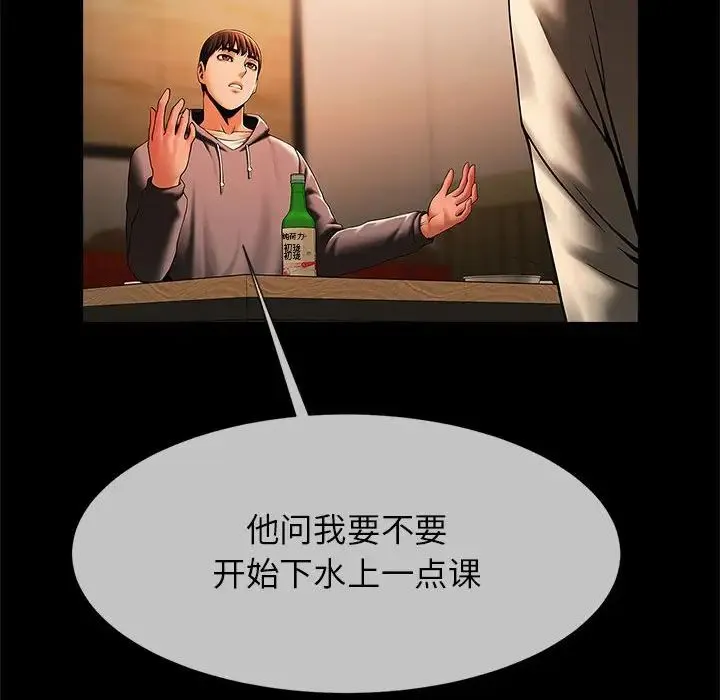 逆袭之路 - 第8話 - page 74