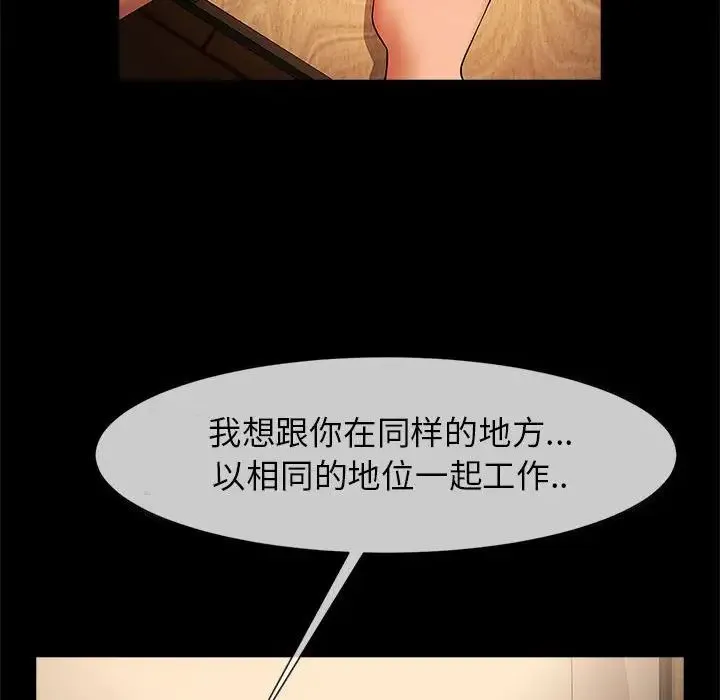逆袭之路 - 第8話 - page 83