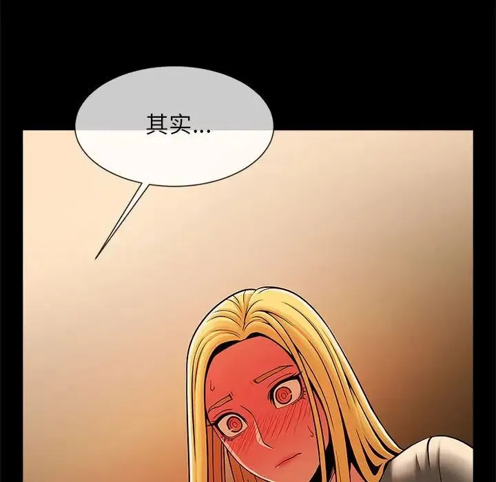逆袭之路 - 第8話 - page 88