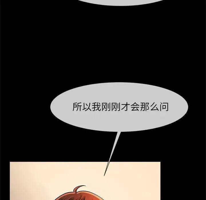 逆袭之路 - 第8話 - page 90