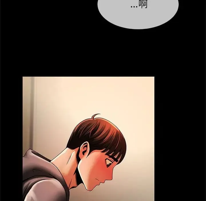 逆袭之路 - 第8話 - page 94