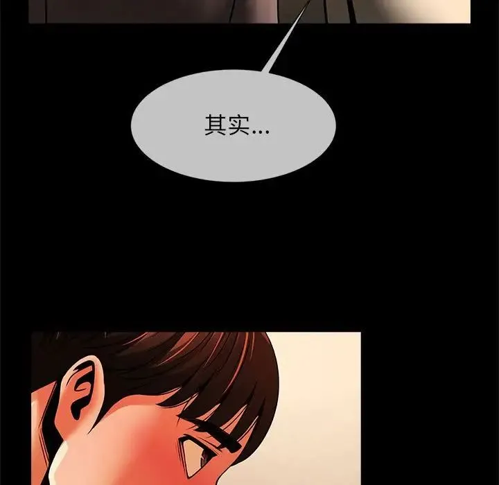 逆袭之路 - 第8話 - page 96