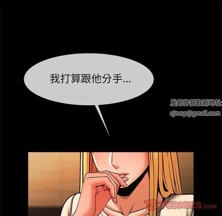 逆袭之路 - 第8話 - page 99