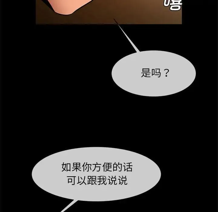 逆袭之路 - 第8話 - page 102