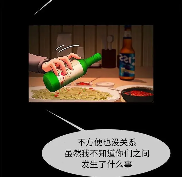 逆袭之路 - 第8話 - page 103