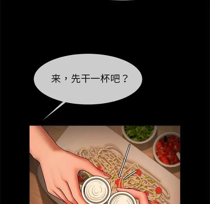 逆袭之路 - 第8話 - page 104