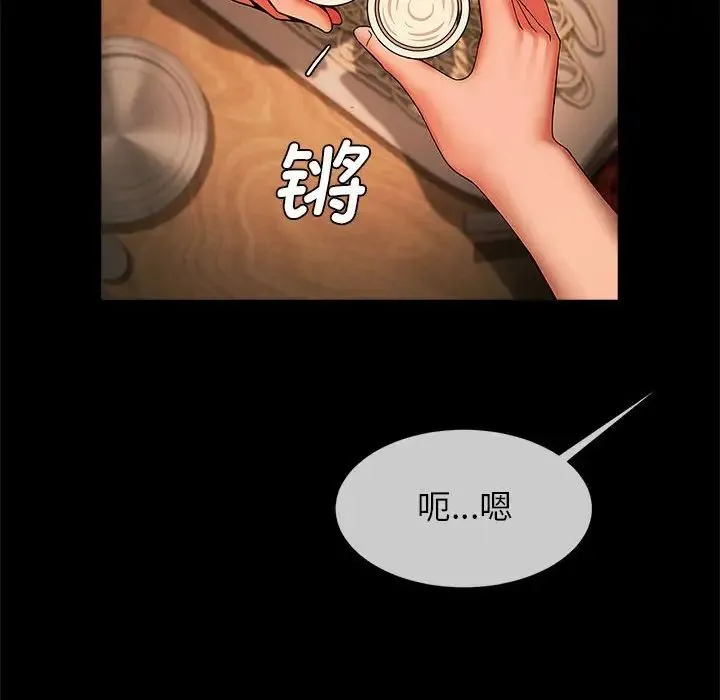 逆袭之路 - 第8話 - page 105