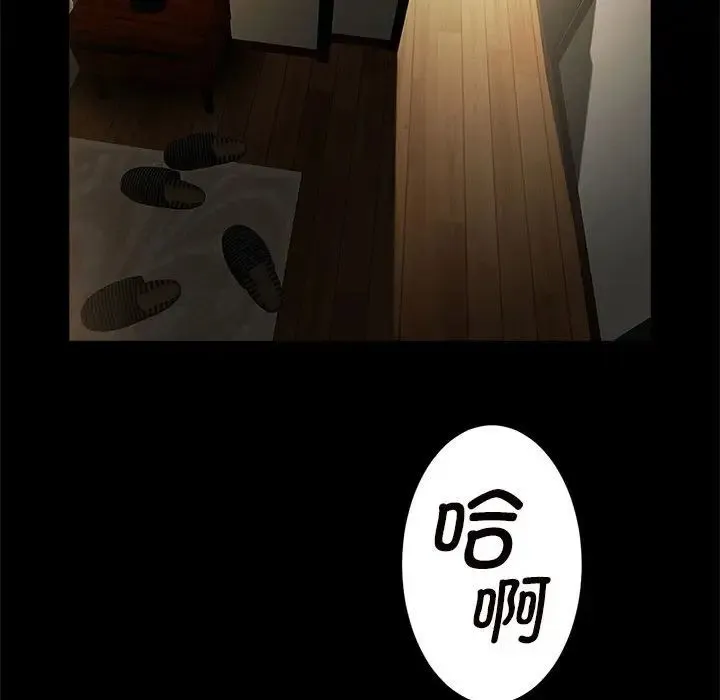 逆袭之路 - 第8話 - page 112