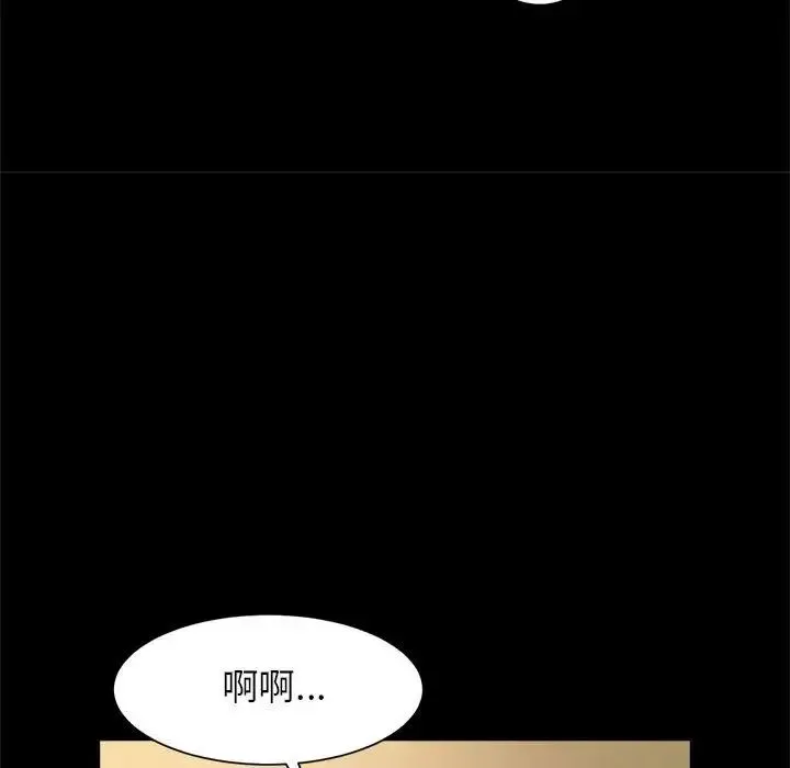逆袭之路 - 第8話 - page 113