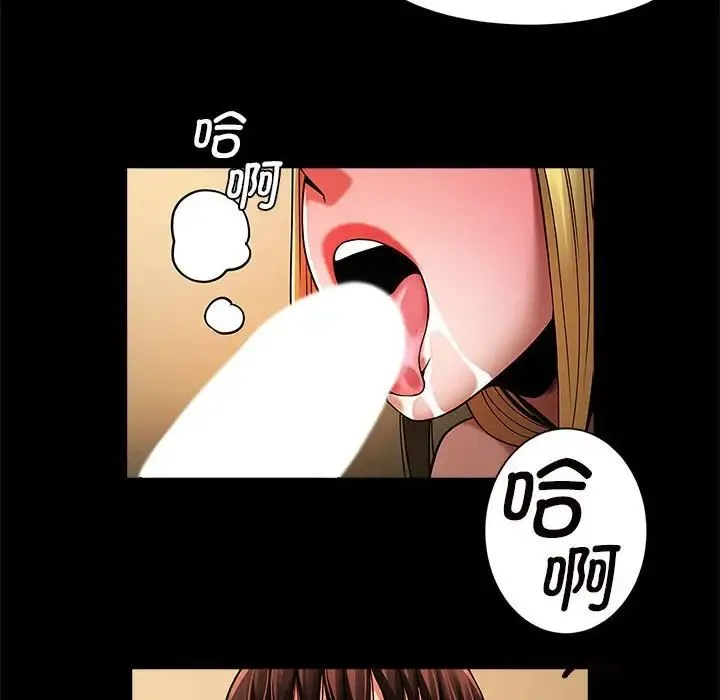 逆袭之路 - 第8話 - page 115