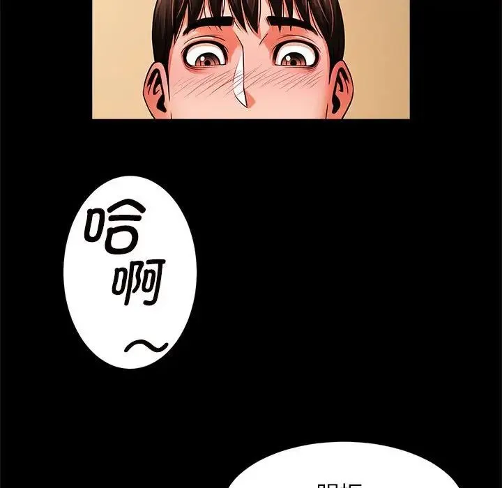 逆袭之路 - 第8話 - page 116