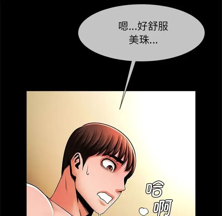 逆袭之路 - 第8話 - page 119
