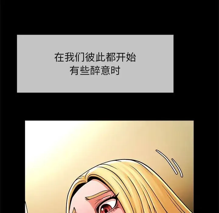 逆袭之路 - 第8話 - page 121
