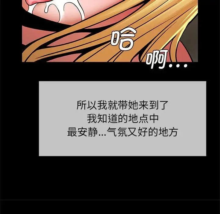 逆袭之路 - 第8話 - page 125