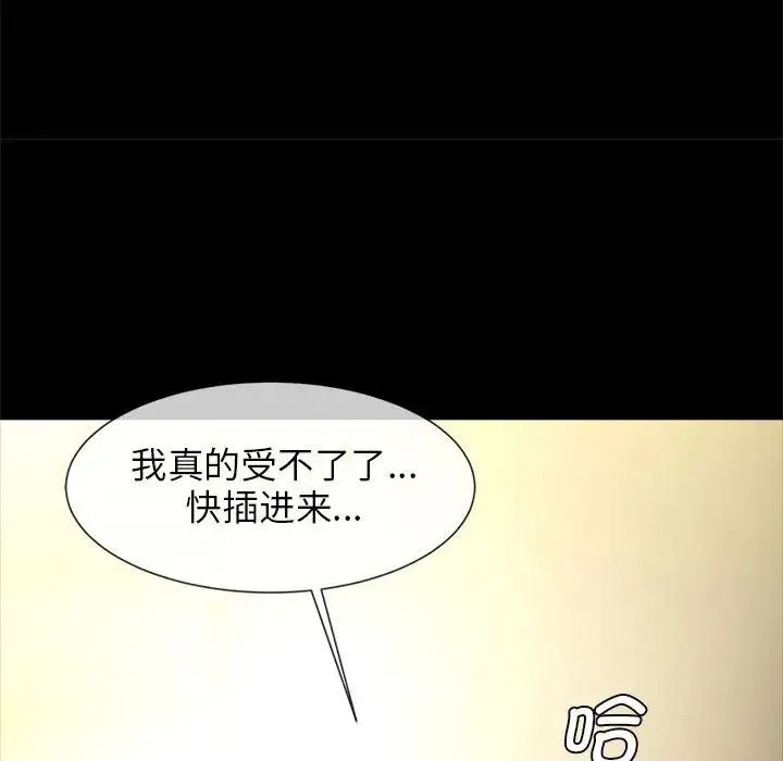 逆袭之路 - 第8話 - page 131