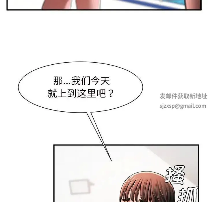 逆袭之路 - 第3话 - page 7