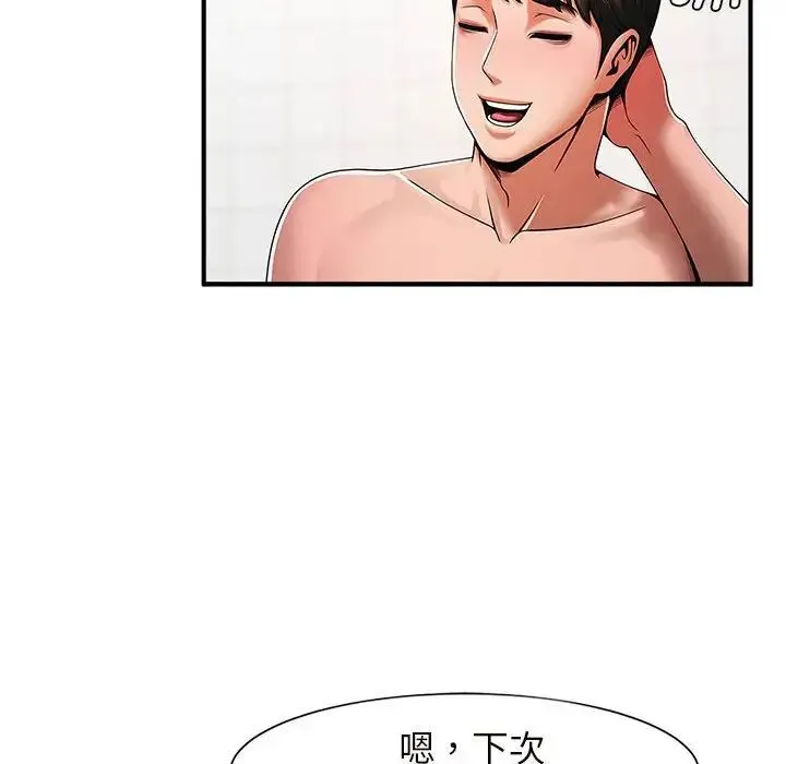 逆袭之路 - 第3话 - page 8