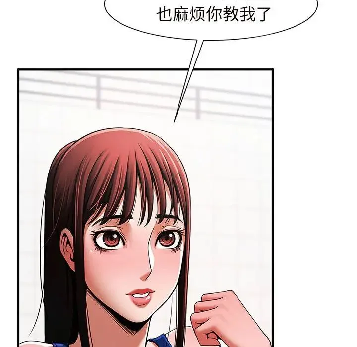 逆袭之路 - 第3话 - page 9