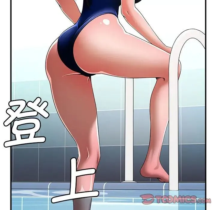 逆袭之路 - 第3话 - page 16