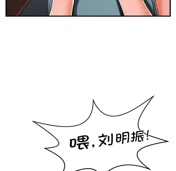 逆袭之路 - 第3话 - page 30