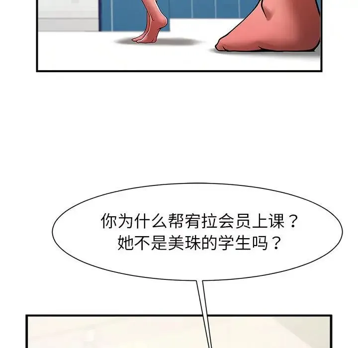 逆袭之路 - 第3话 - page 32