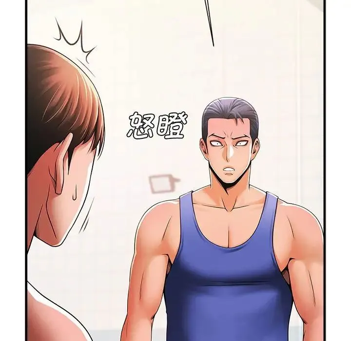 逆袭之路 - 第3话 - page 33