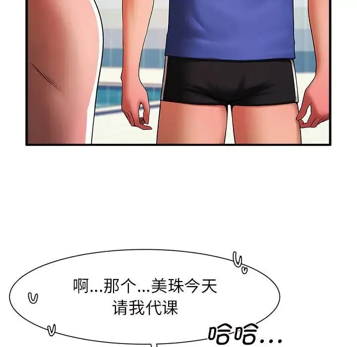 逆袭之路 - 第3话 - page 34