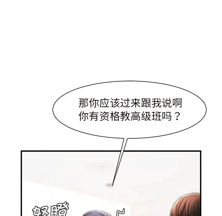 逆袭之路 - 第3话 - page 36