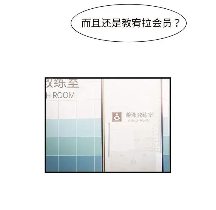 逆袭之路 - 第3话 - page 38