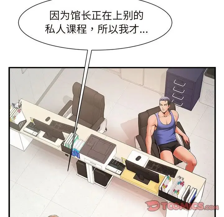 逆袭之路 - 第3话 - page 40