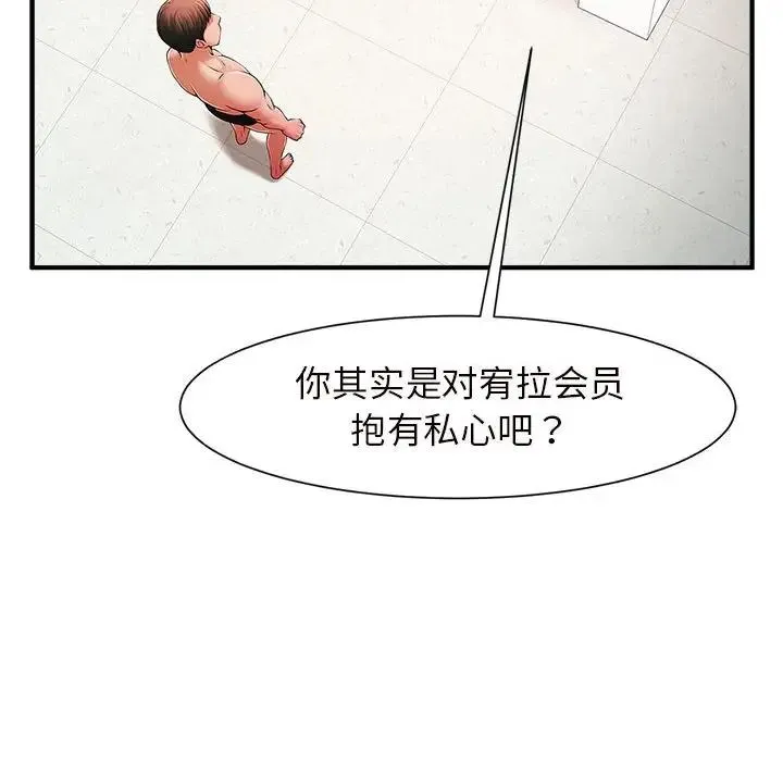 逆袭之路 - 第3话 - page 41